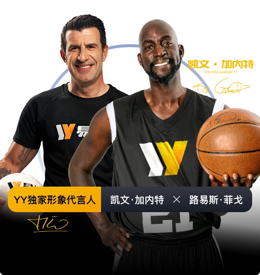 易游体育内容专区画面